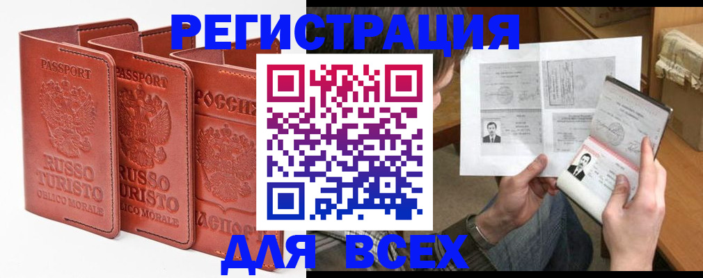 временная регистрация в Иланском