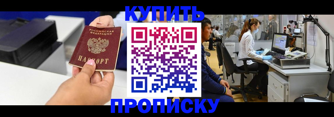 пропишу в квартире в Иланском