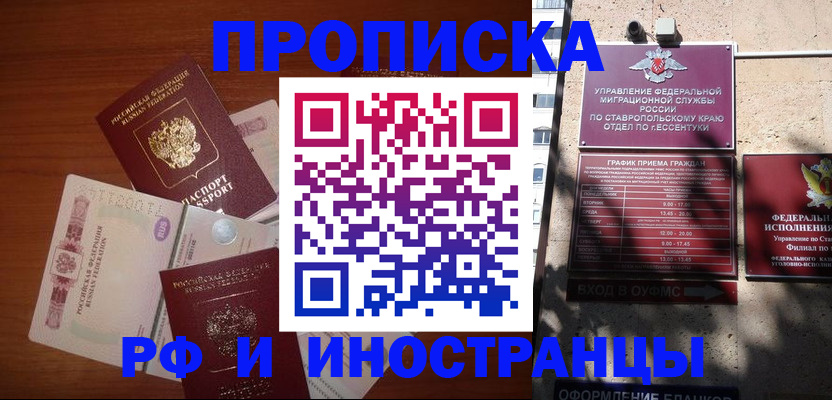 пропишу в квартире в Иланском
