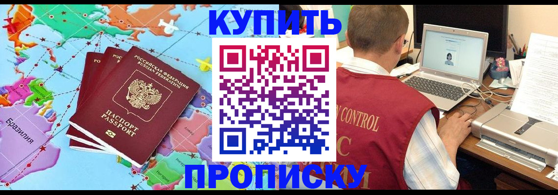 пропишу в квартире в Иланском