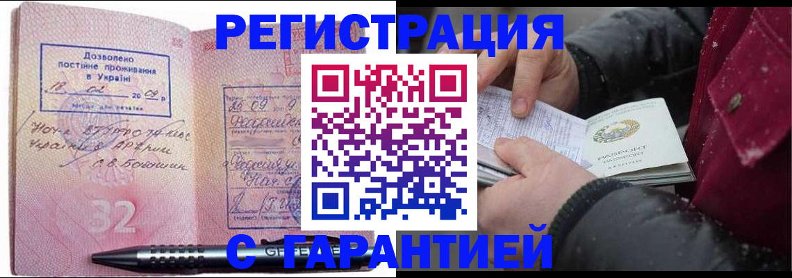 прописка от собственника в Иланском