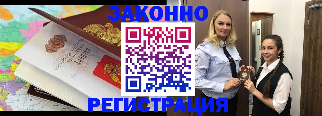 прописка от собственника в Иланском